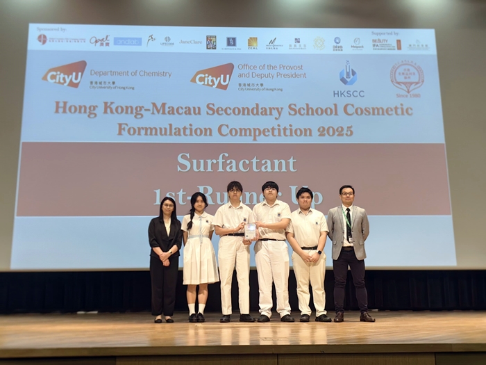 2025年港澳中學化妝品配方比賽.jpg